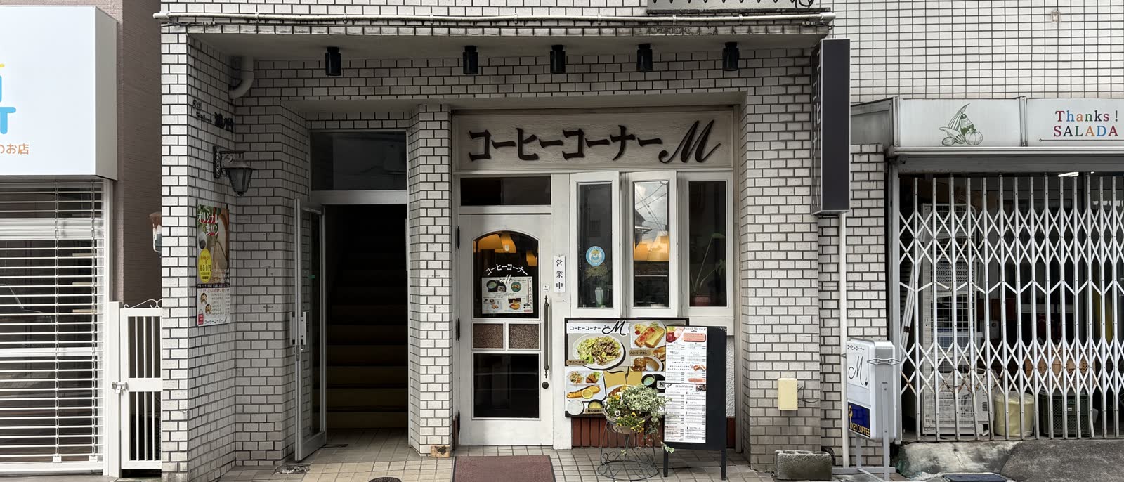 コーヒーコーナーM 外観・看板