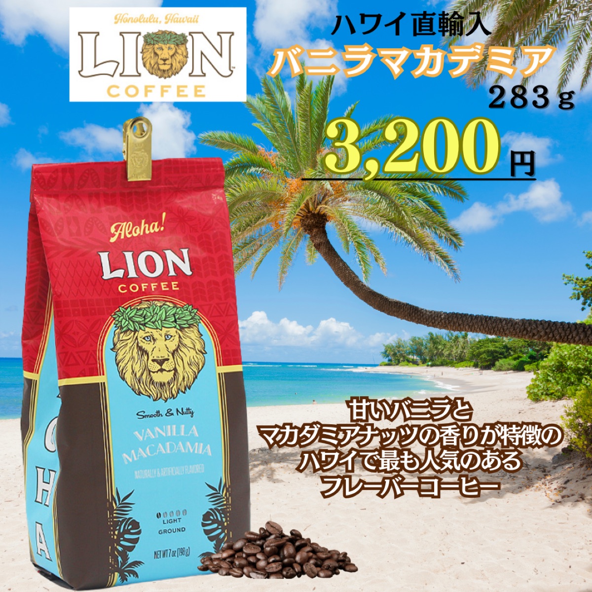 ライオンコーヒー